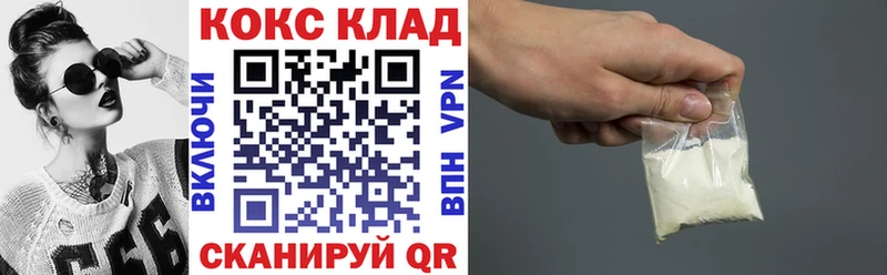 Cocaine 97%  Купить где  Кодинск 