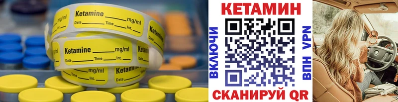 КЕТАМИН VHQ  Купить закладки  Кодинск 