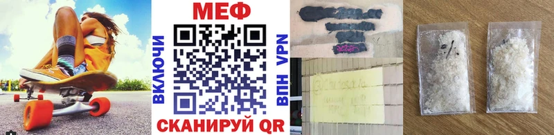 МЕФ мука Купить закладки Кодинск