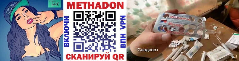 Купить где  Кодинск  МЕТАДОН VHQ 