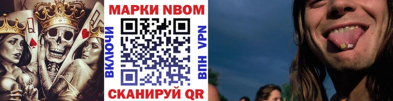 Марки N-bome 1,5мг  Купить где  Кодинск 