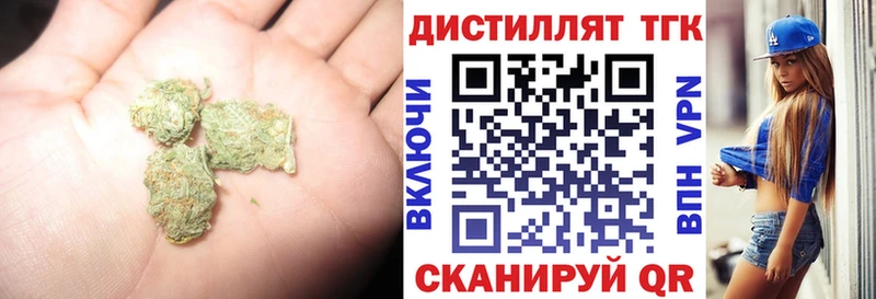 ТГК концентрат  Купить закладки  Кодинск 